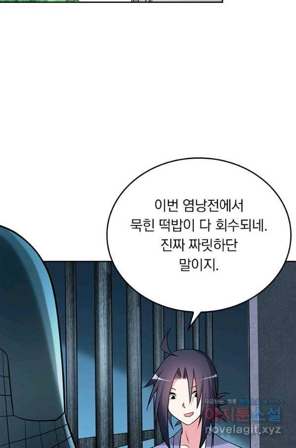 만렙종주 131화 10