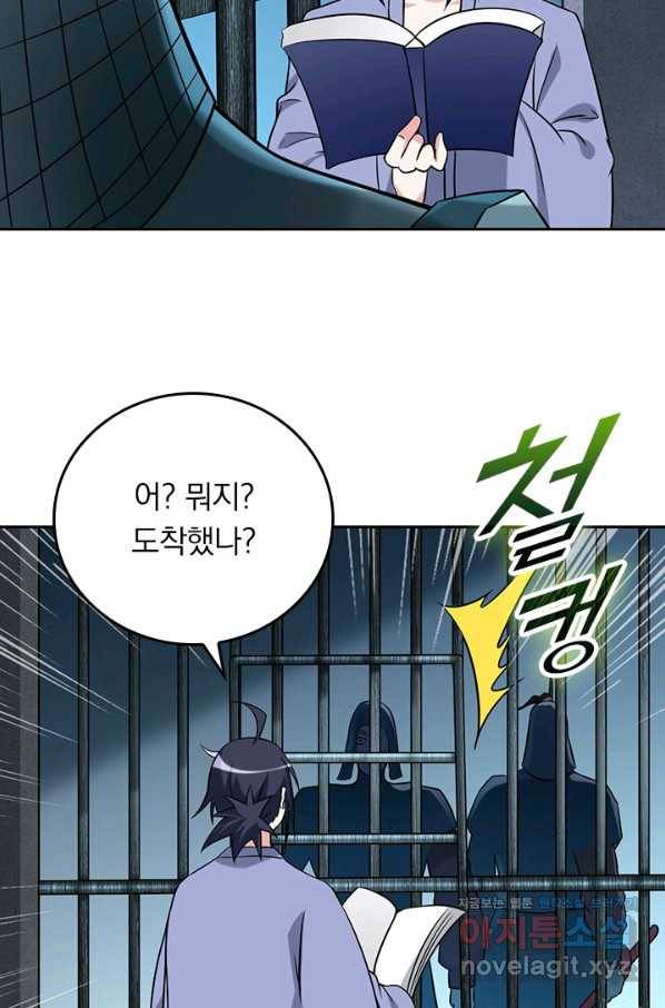 만렙종주 131화 11