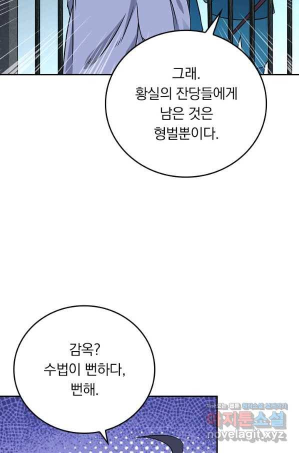 만렙종주 131화 12