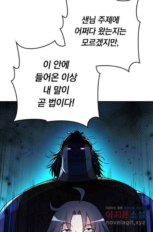 만렙종주 131화 14