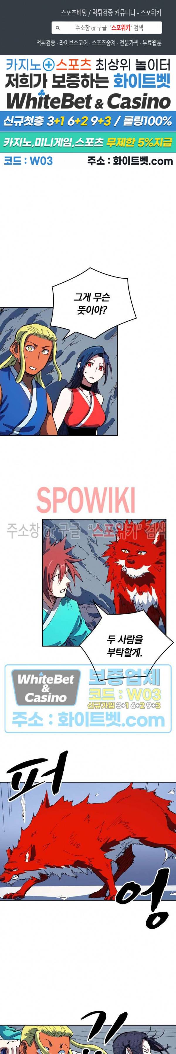 성무신결 555화 1