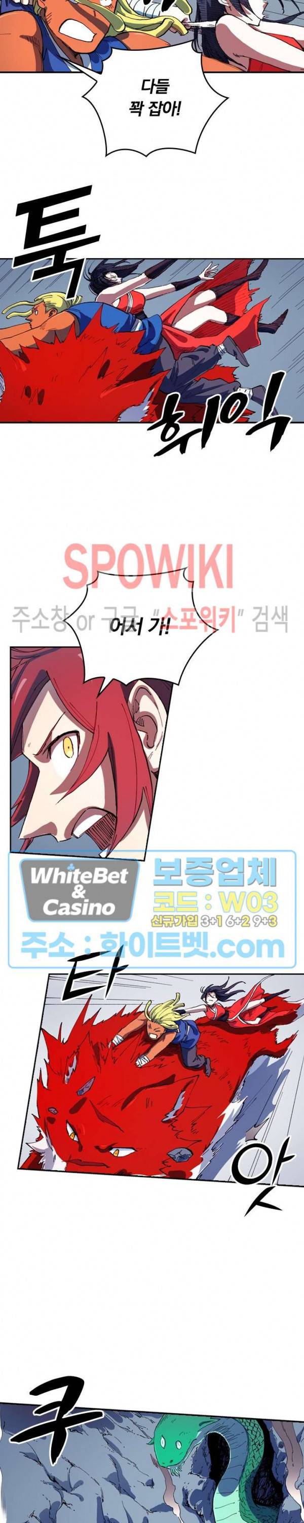 성무신결 555화 2