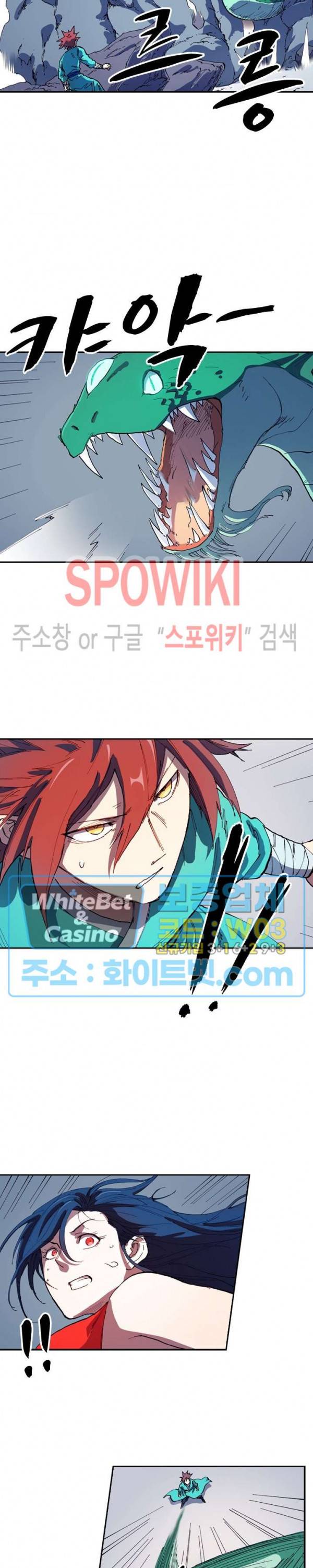 성무신결 555화 3