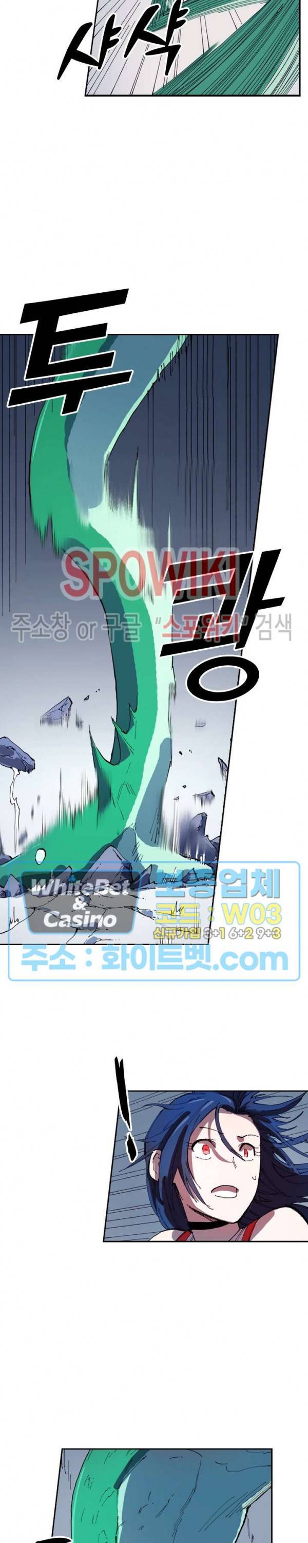 성무신결 555화 4