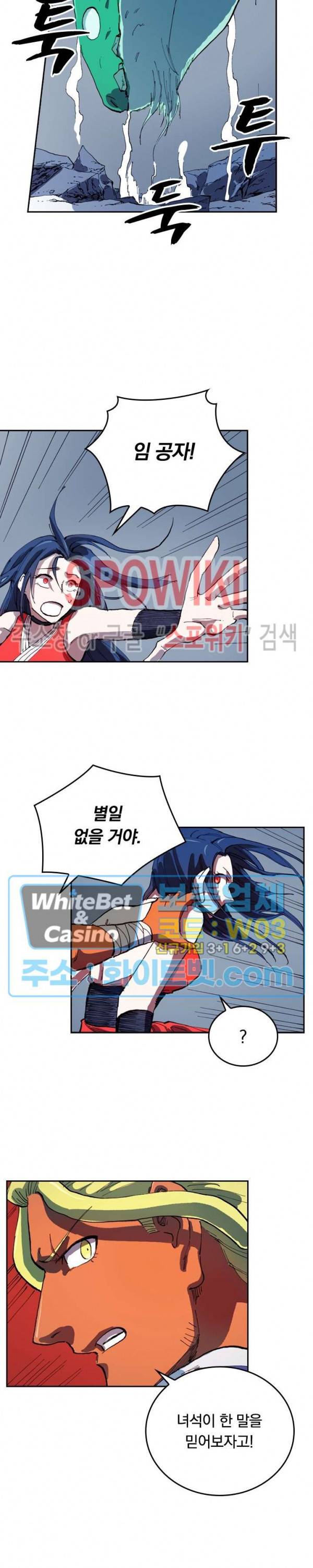성무신결 555화 5