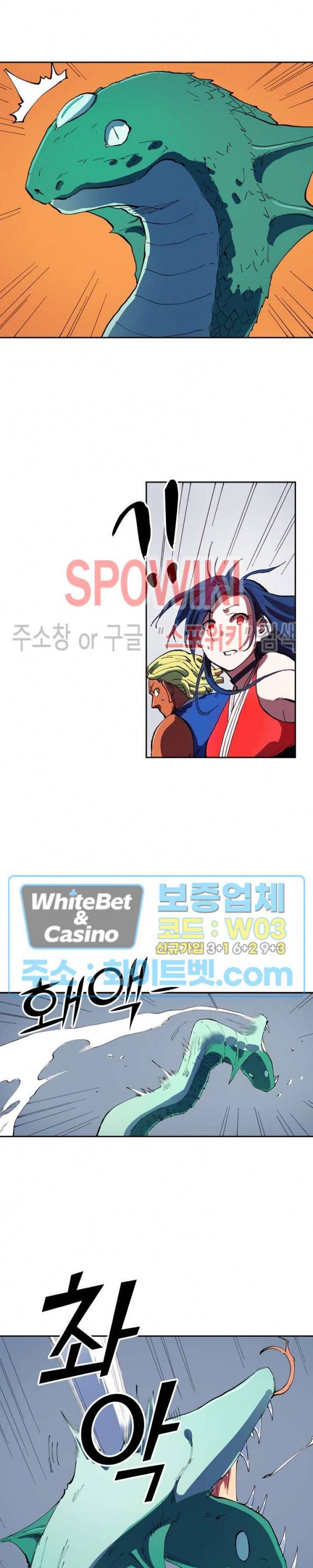 성무신결 555화 6