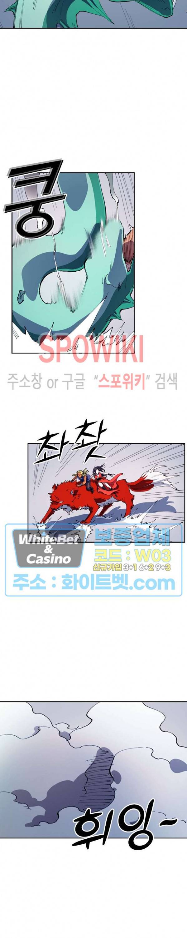 성무신결 555화 7