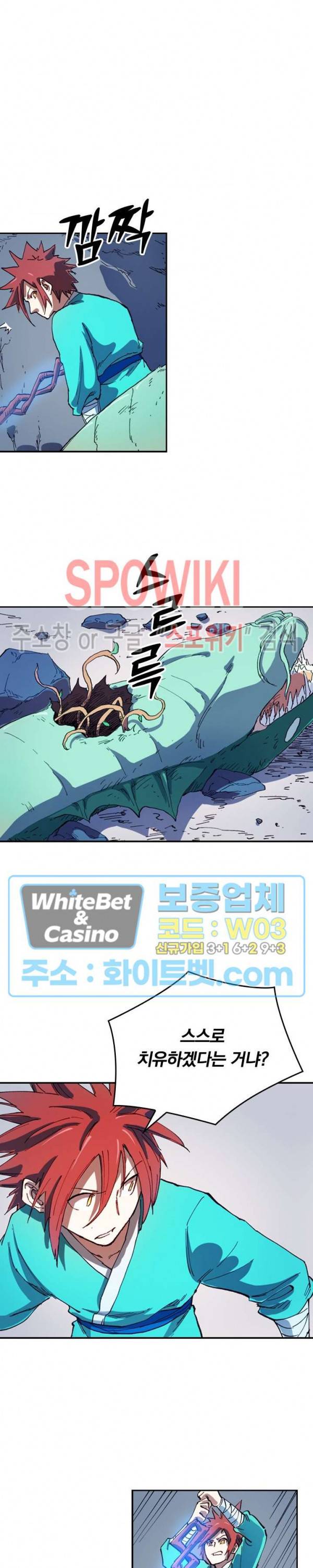 성무신결 555화 9