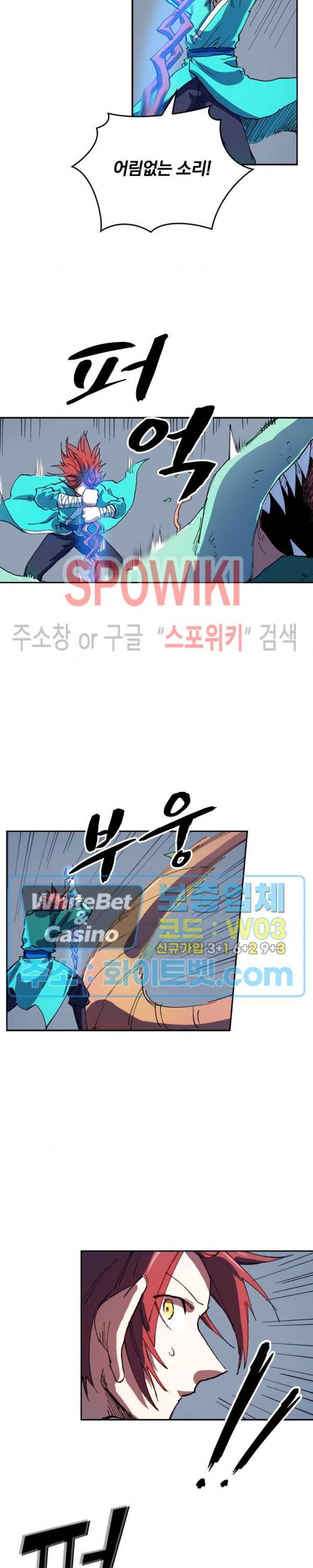 성무신결 555화 10