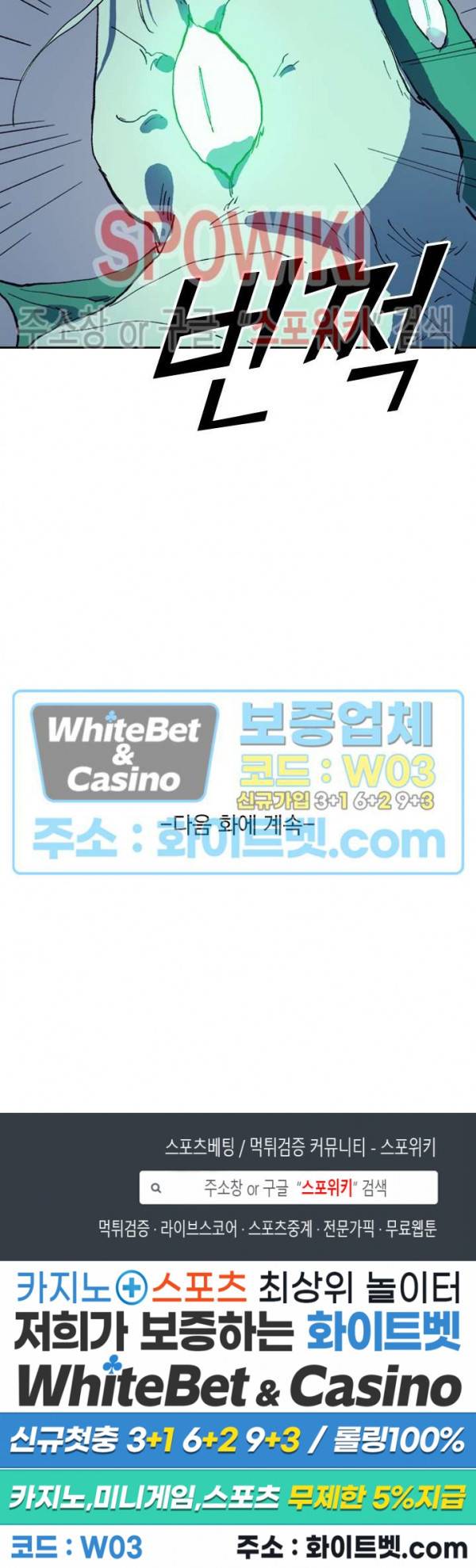 성무신결 555화 12