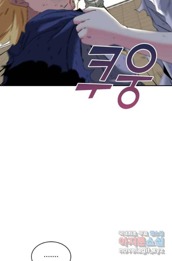 신급으로 레벨업! 37화 7
