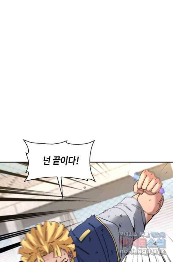 신급으로 레벨업! 37화 16