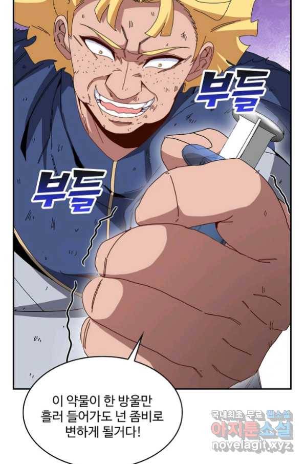 신급으로 레벨업! 37화 20