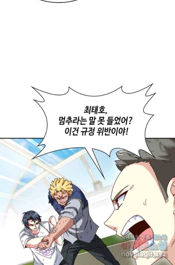신급으로 레벨업! 37화 21