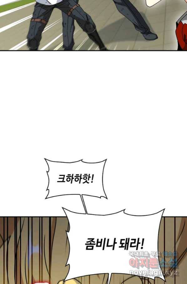 신급으로 레벨업! 37화 22