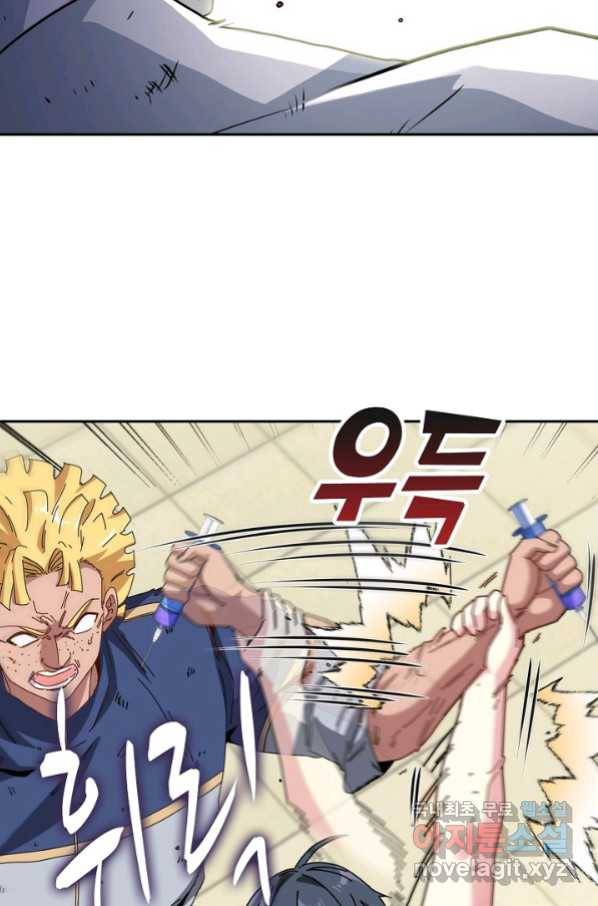 신급으로 레벨업! 37화 25