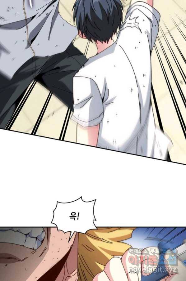 신급으로 레벨업! 37화 26