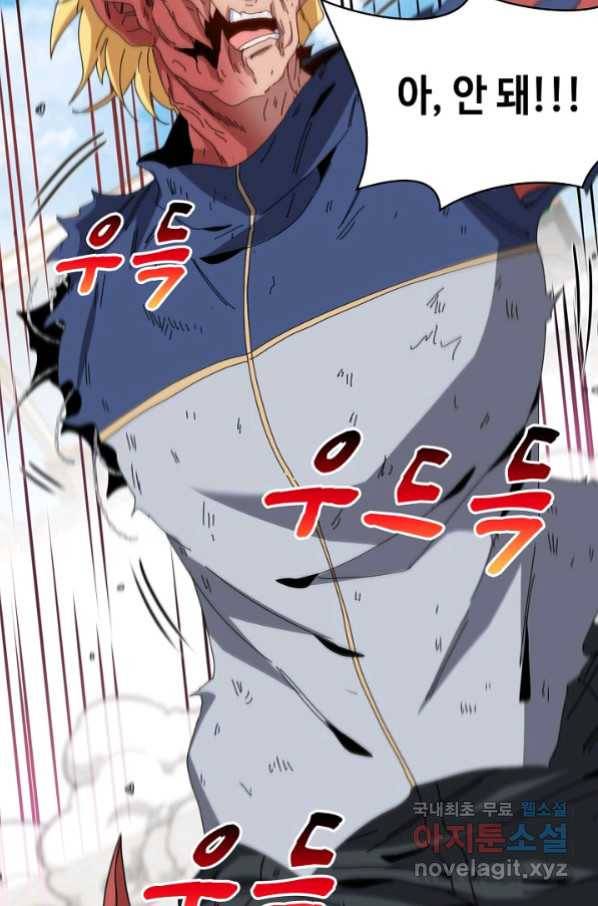 신급으로 레벨업! 37화 28
