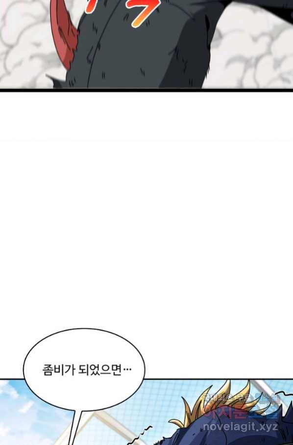 신급으로 레벨업! 37화 29
