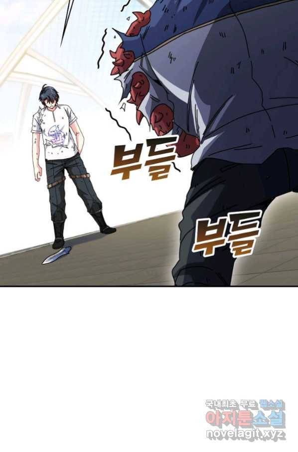 신급으로 레벨업! 37화 30