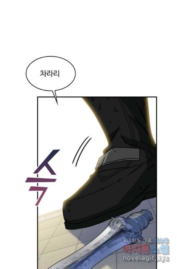 신급으로 레벨업! 37화 31