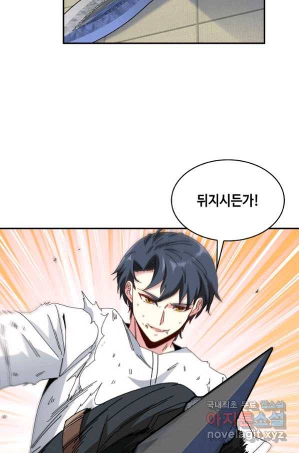 신급으로 레벨업! 37화 32