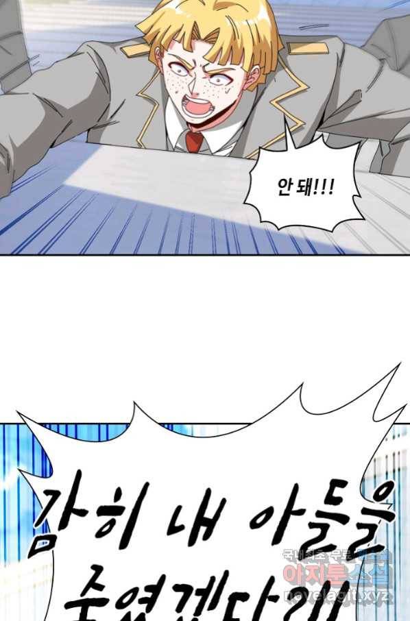 신급으로 레벨업! 37화 36
