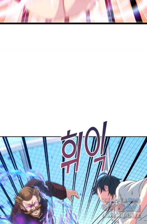신급으로 레벨업! 37화 41