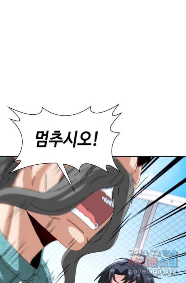 신급으로 레벨업! 37화 44
