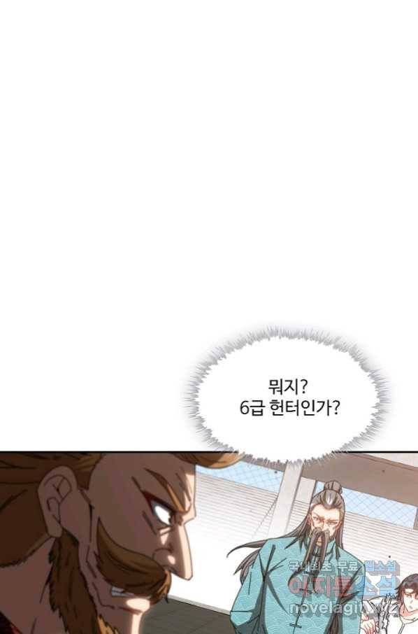 신급으로 레벨업! 37화 49