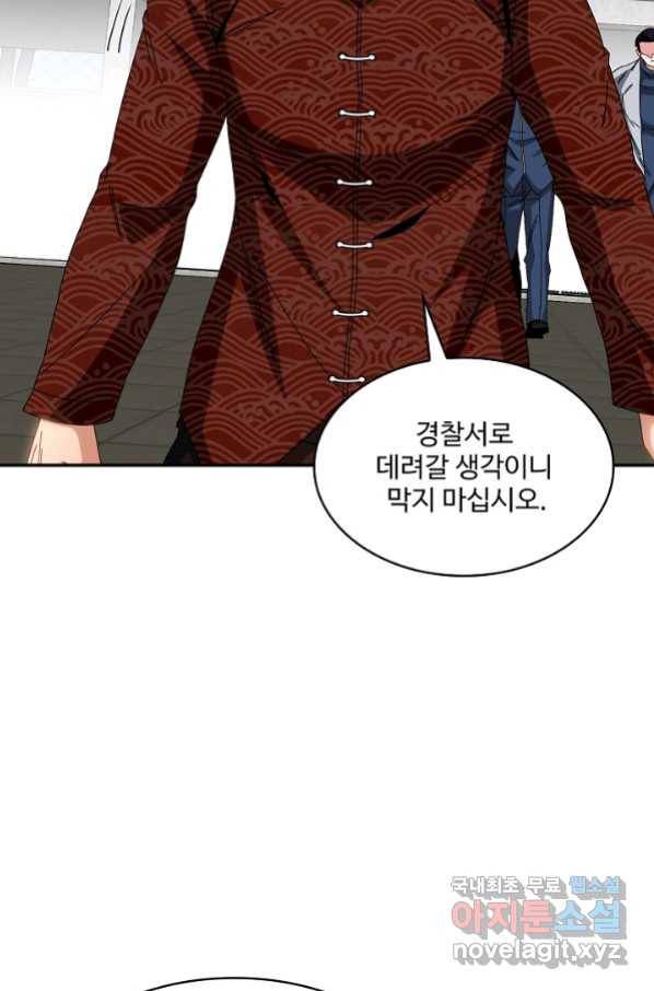 신급으로 레벨업! 37화 51
