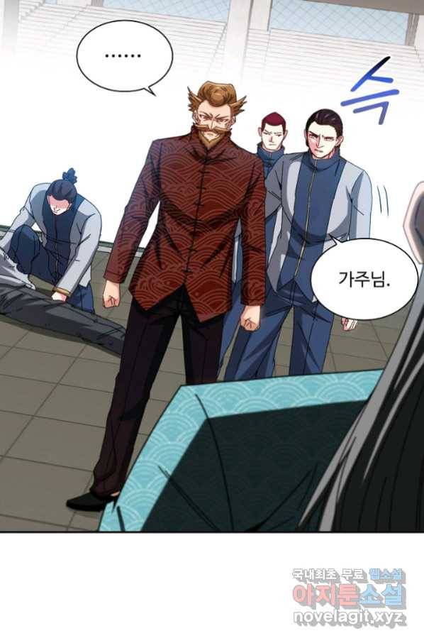 신급으로 레벨업! 37화 54