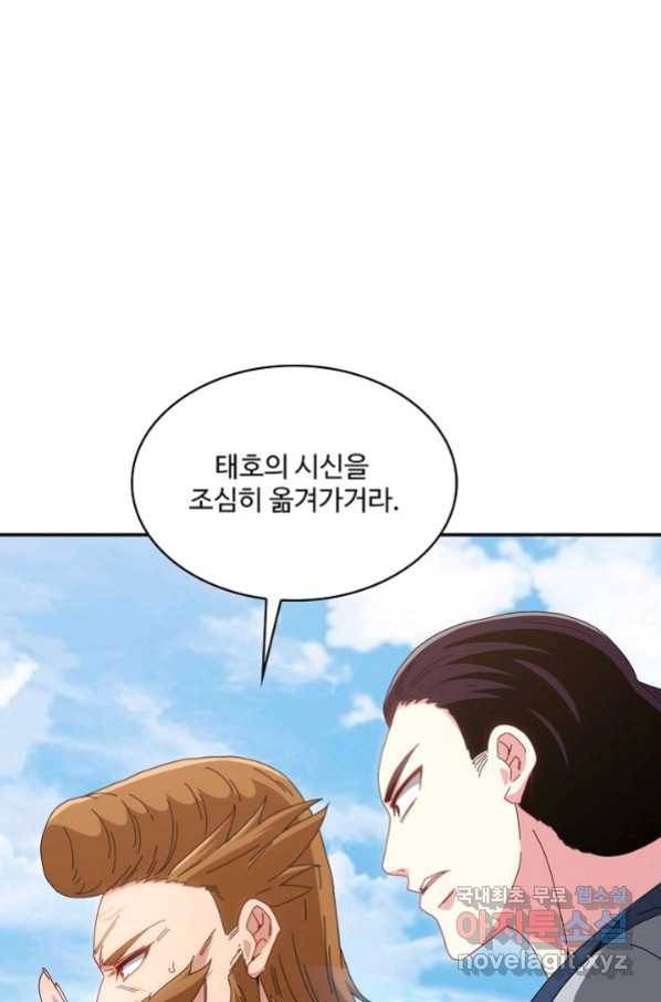 신급으로 레벨업! 37화 55