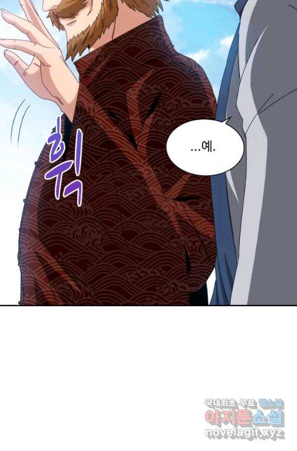 신급으로 레벨업! 37화 56