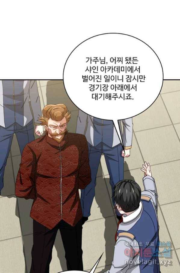 신급으로 레벨업! 37화 60