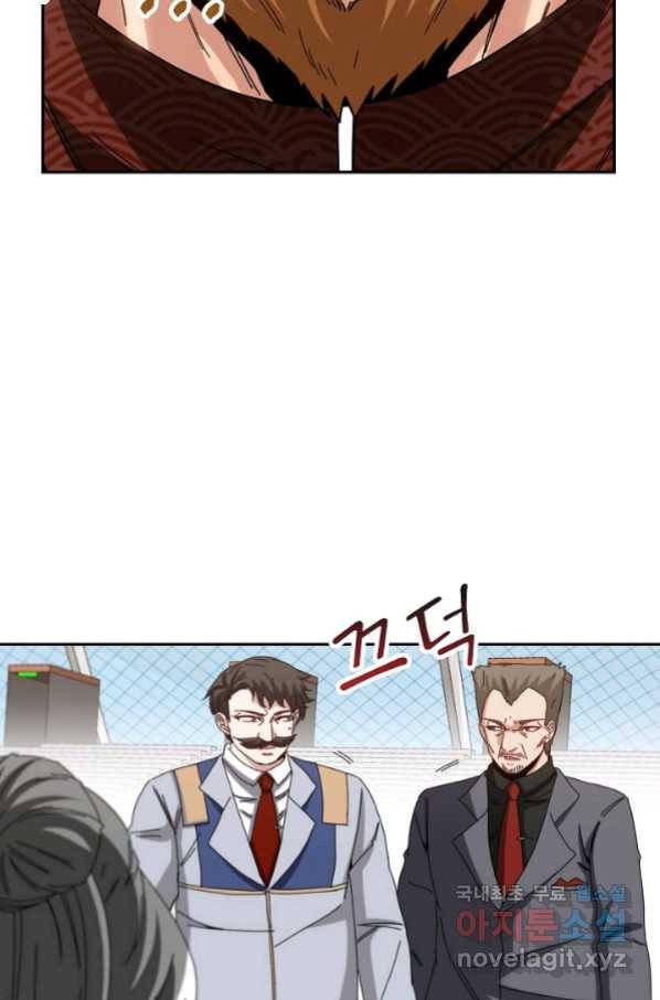 신급으로 레벨업! 37화 66