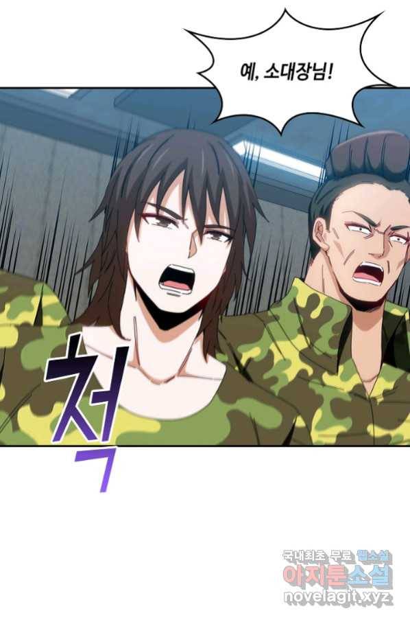 신급으로 레벨업! 37화 73