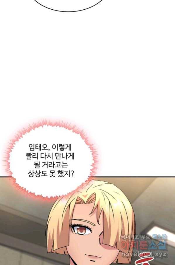 신급으로 레벨업! 37화 75