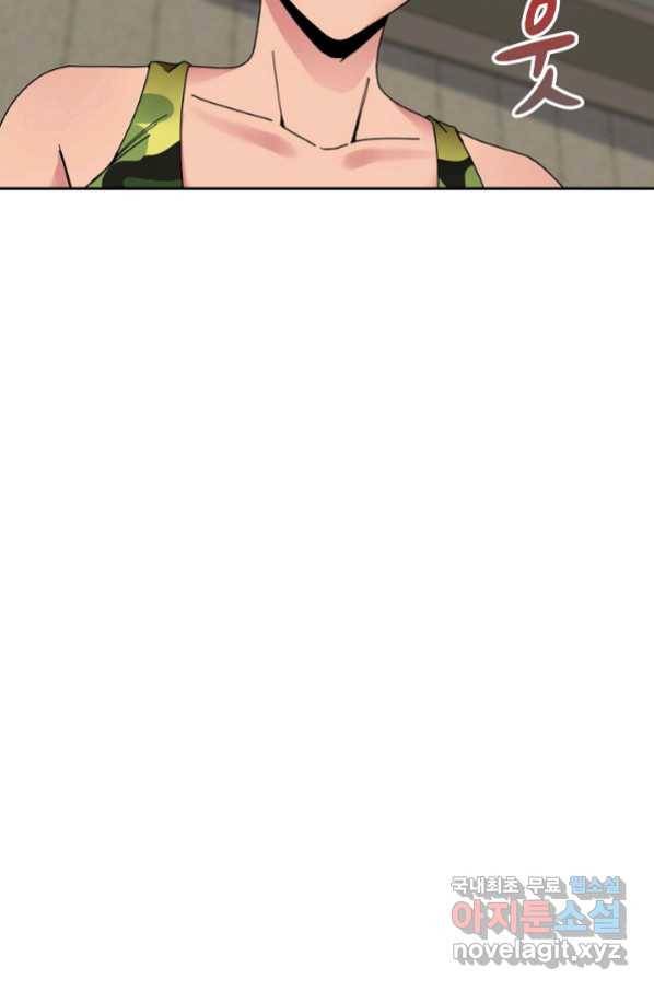 신급으로 레벨업! 37화 76
