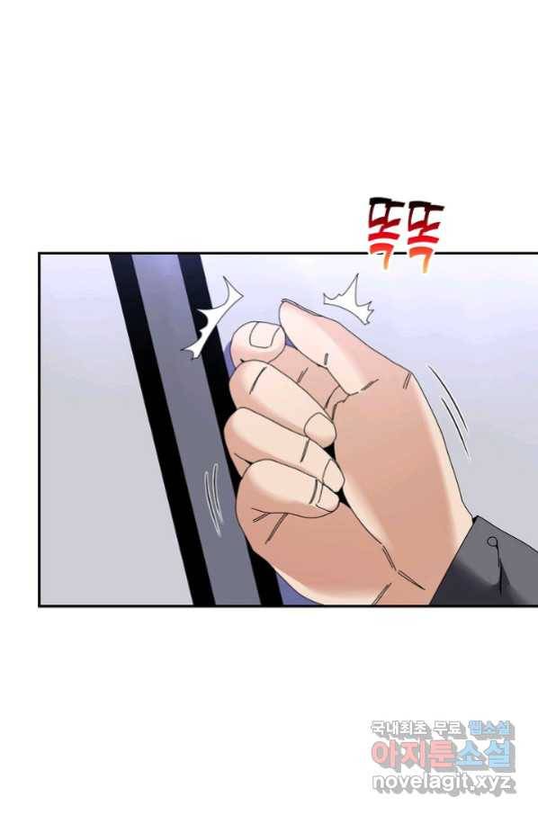 신급으로 레벨업! 37화 77