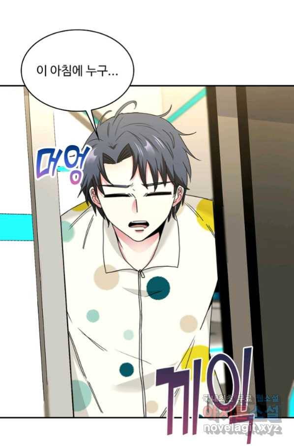 신급으로 레벨업! 37화 78