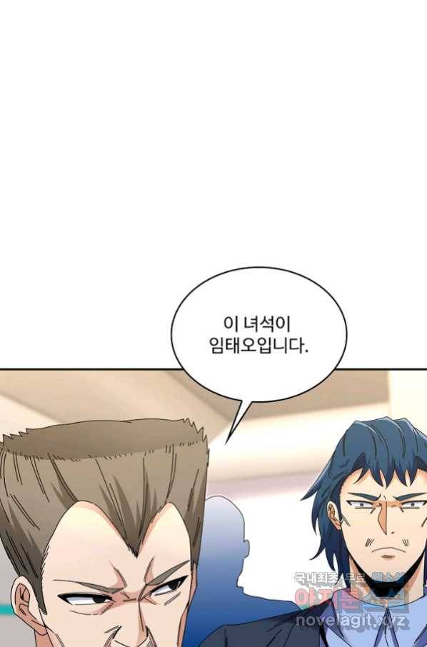 신급으로 레벨업! 37화 79