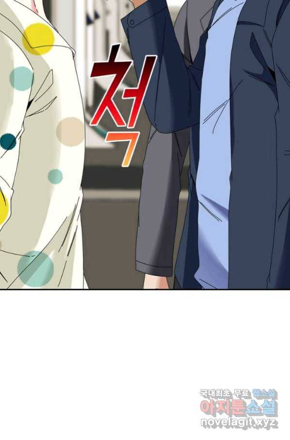 신급으로 레벨업! 37화 82