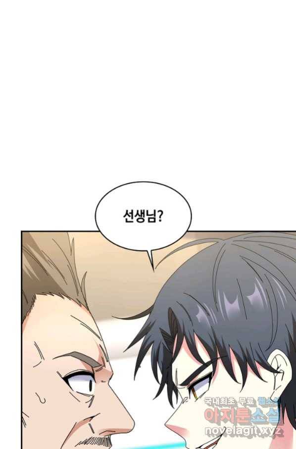 신급으로 레벨업! 37화 86