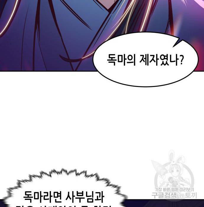 칼에 취한 밤을 걷다 19화 3