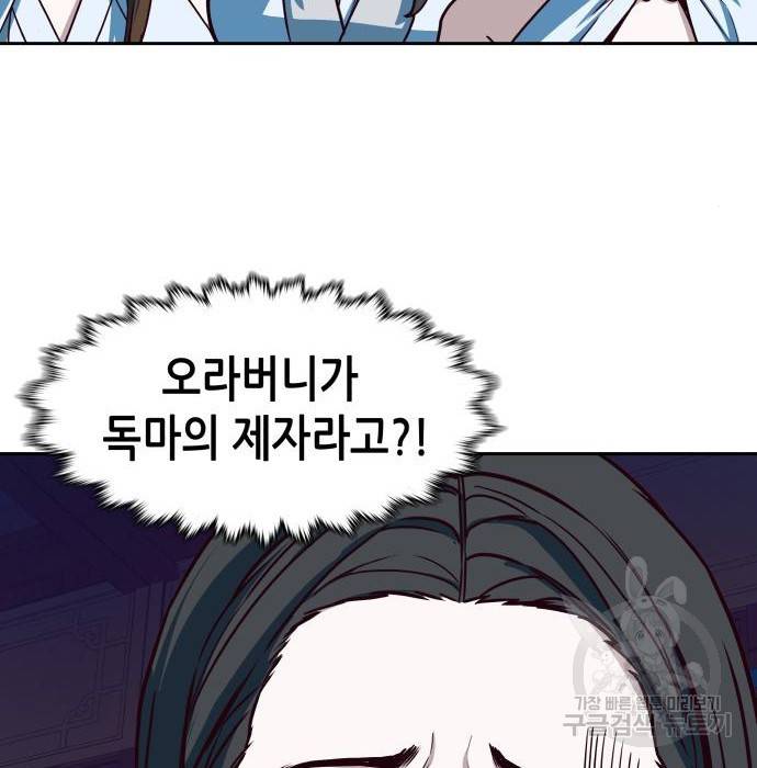 칼에 취한 밤을 걷다 19화 5