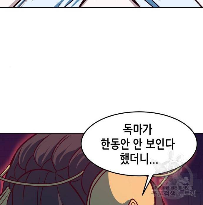 칼에 취한 밤을 걷다 19화 7
