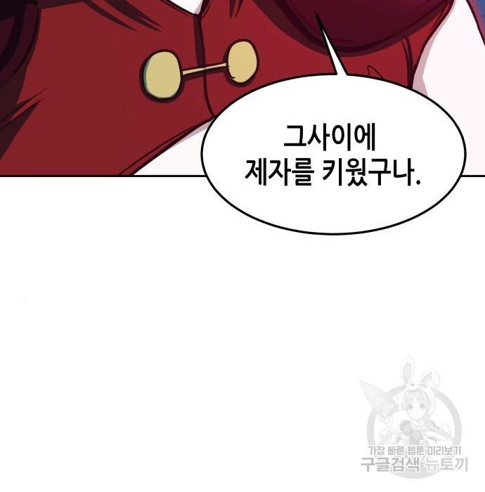 칼에 취한 밤을 걷다 19화 9