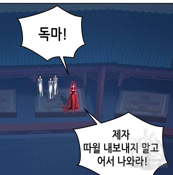 칼에 취한 밤을 걷다 19화 10