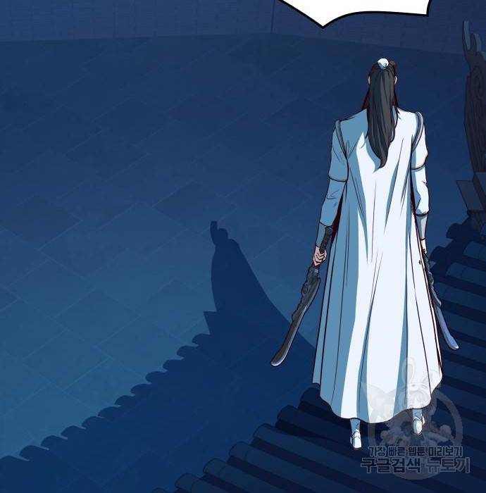 칼에 취한 밤을 걷다 19화 11